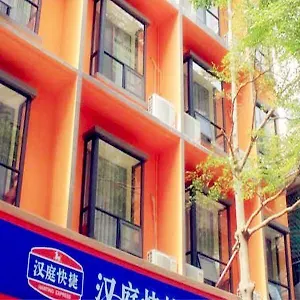 酒店 Hanting Bailu Park Branch